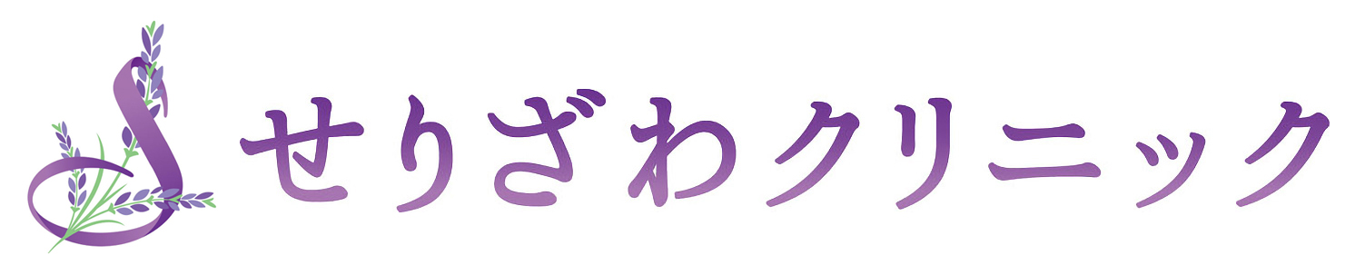 せりざわクリニック｜内科・腎臓内科｜北安曇郡池田町